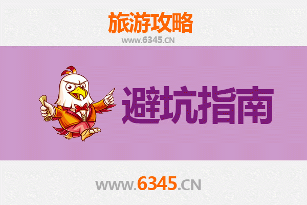 南阳新野旅游全攻略：资深博主亲测忠告与须知