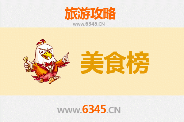 南阳新野美食排行榜前十名：舌尖上的汉韵古风之旅