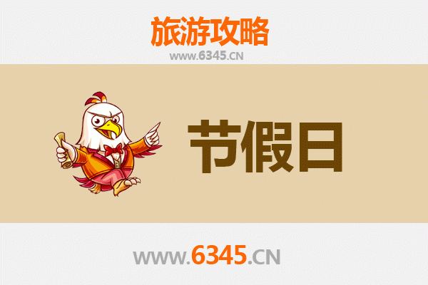 2026元旦新野漫游指南：汉韵古城，田园寻趣