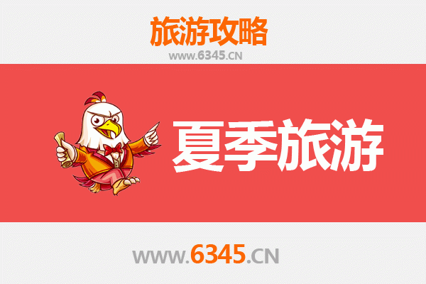 南阳新野夏季旅游攻略：避暑胜地与历史文化之旅